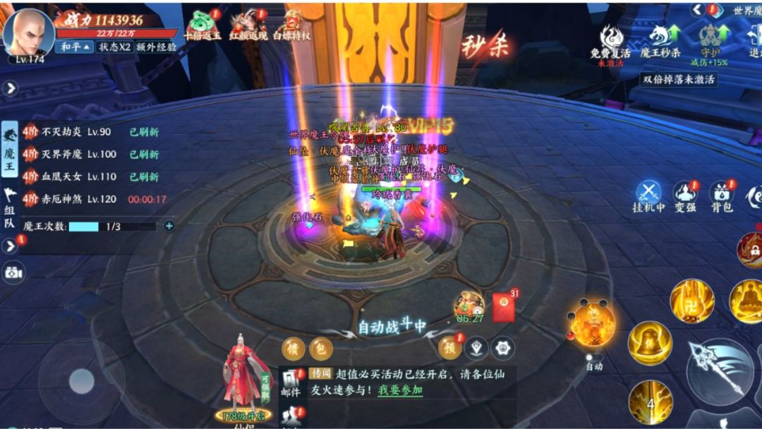 风暴天堂游戏截图