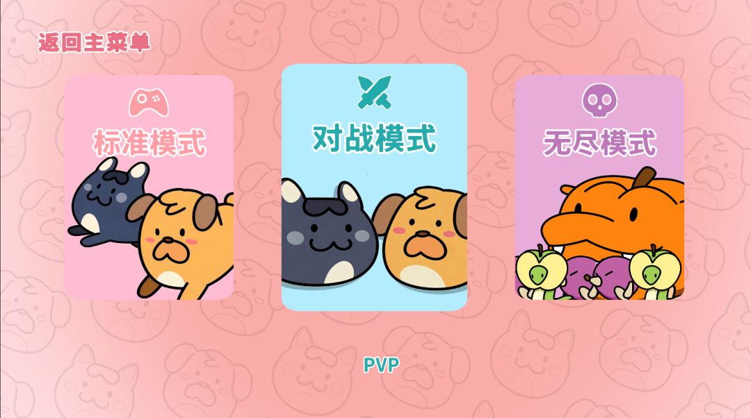 甜点战争游戏截图