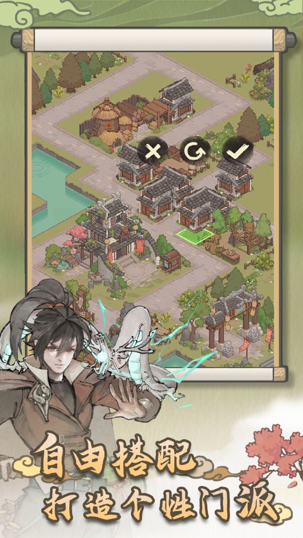 相顾无极游戏截图