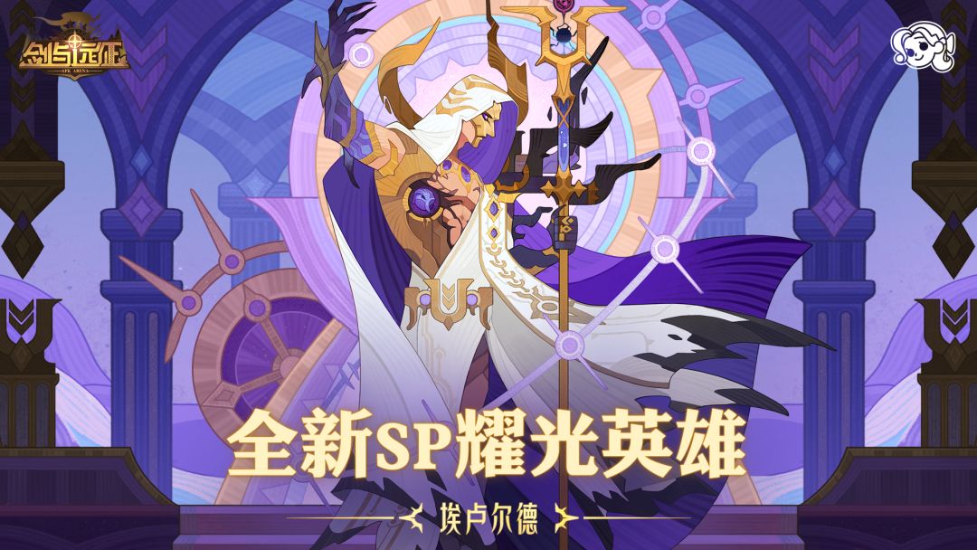 全新SP耀光英雄即将登场!