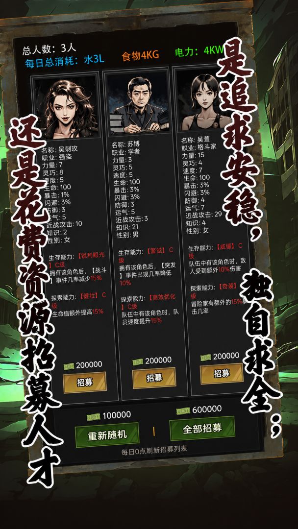 我有一个末日安全屋游戏截图