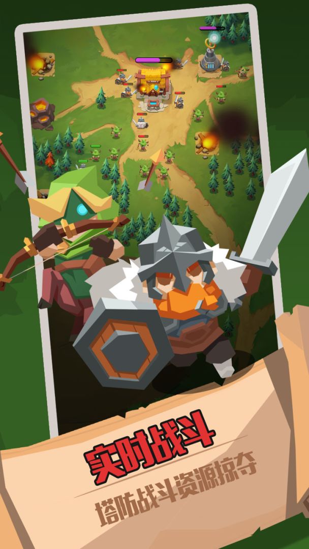 领主之战游戏截图