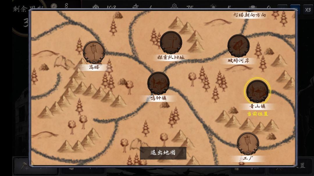 暗域逐光者游戏截图