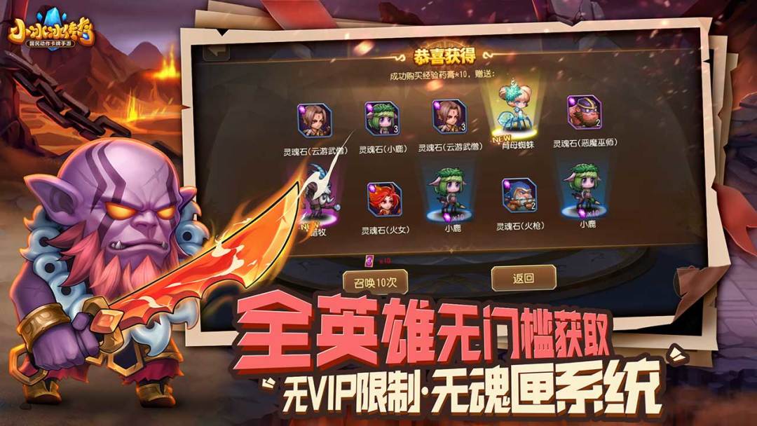 小冰冰传奇游戏截图