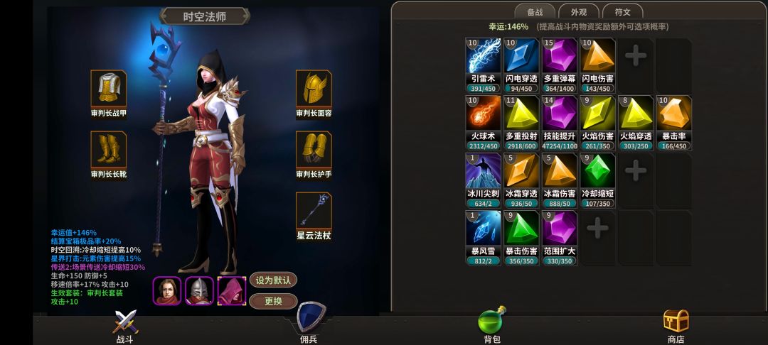 冒险佣兵团游戏截图