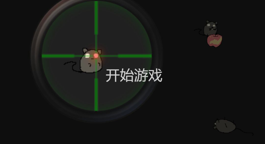 保卫粮仓游戏截图