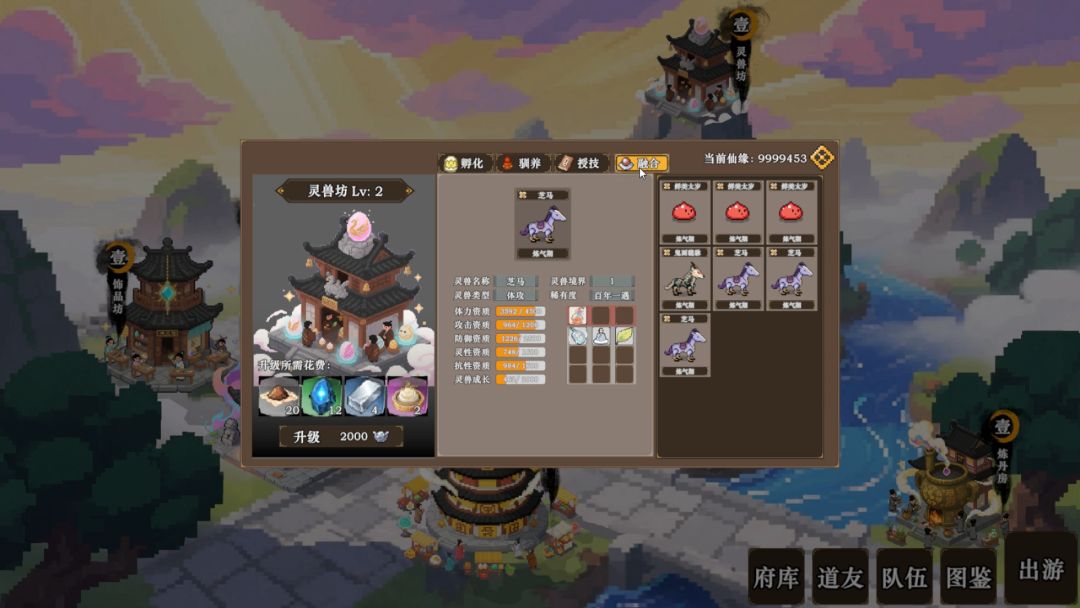 蜀仙传·挂至飞升游戏截图