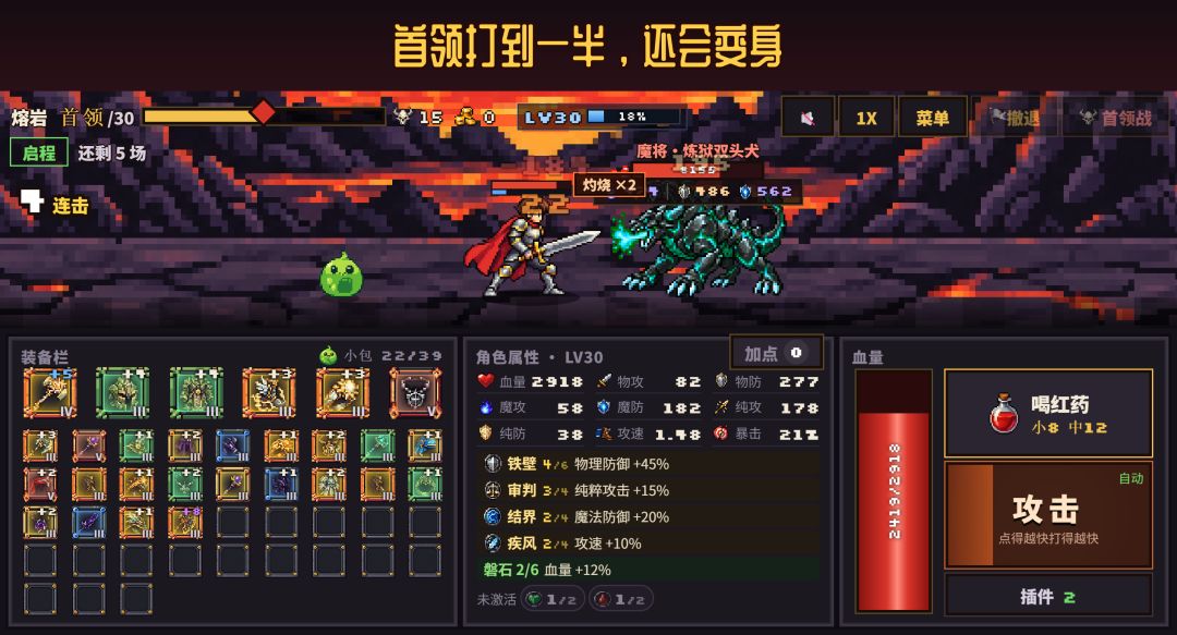 勇士!换装!冒险!游戏截图