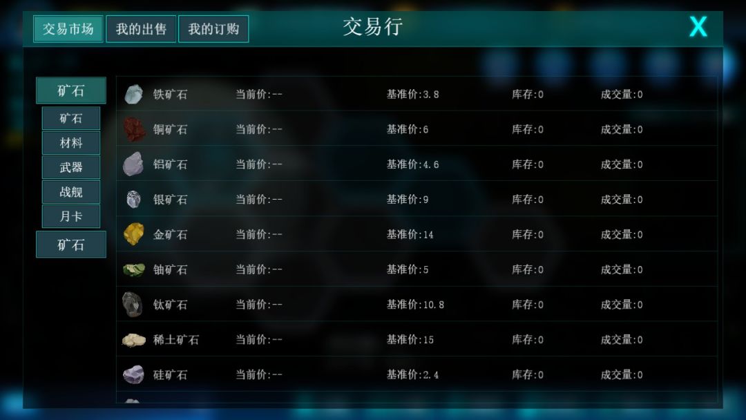 无尽战争游戏截图