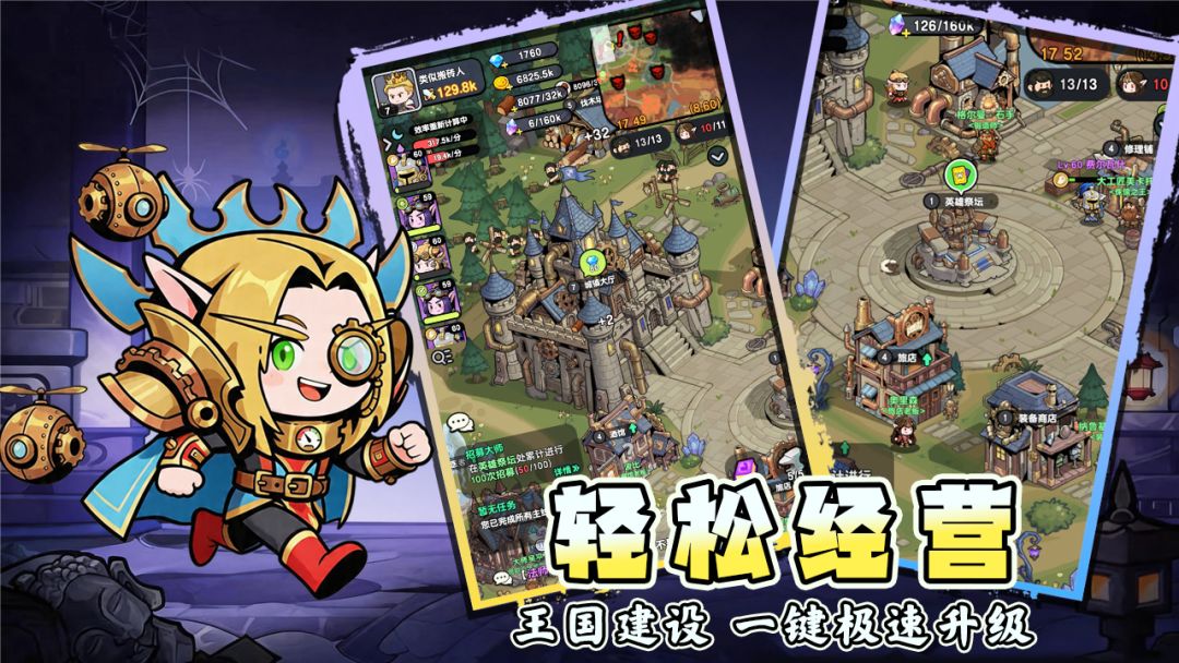 代号:英雄庇护所游戏截图