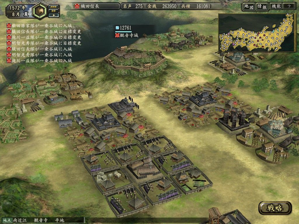 NOBUNAGA'S AMBITION: Kakushin with Power Up Kit游戏截图