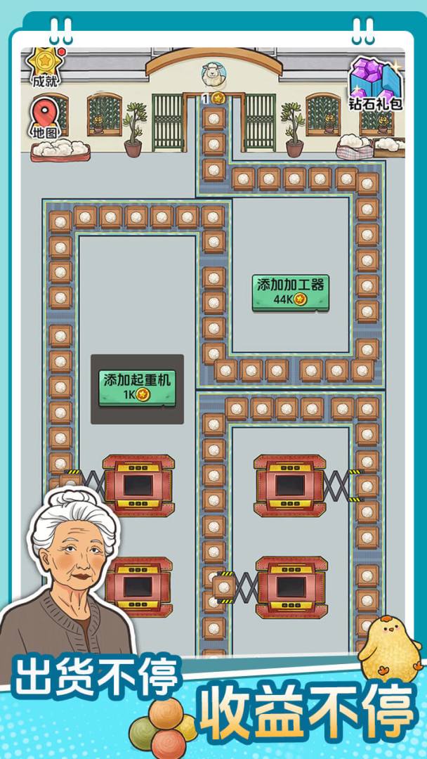 咯咯哒流水线游戏截图