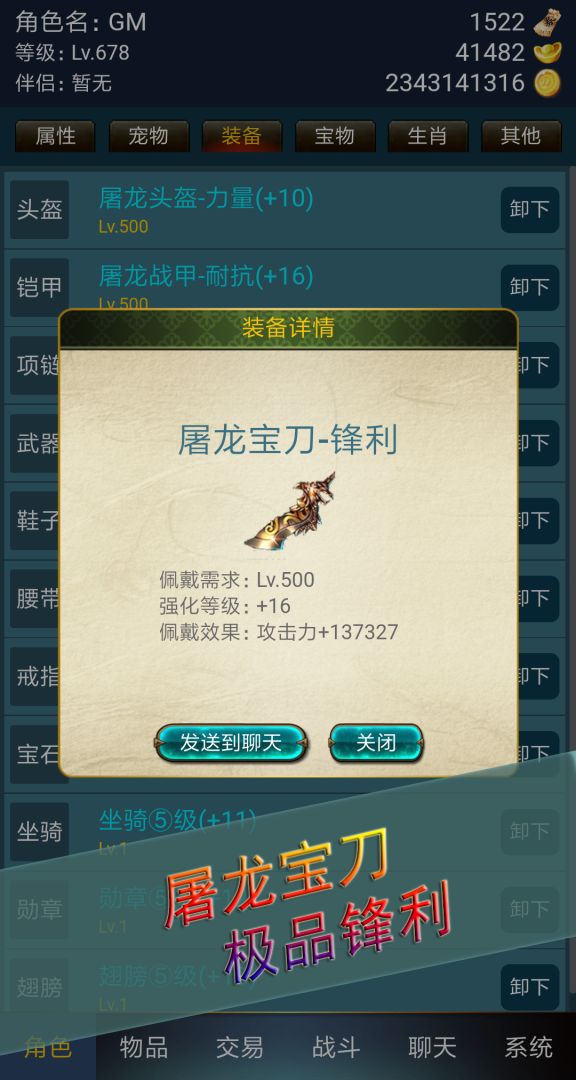 一刀九九九游戏截图