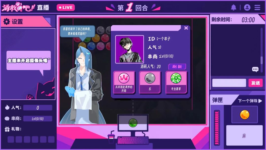 涌敢串吧!游戏截图