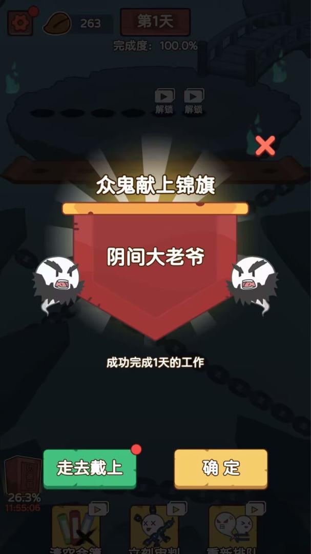 赶着去投胎游戏截图