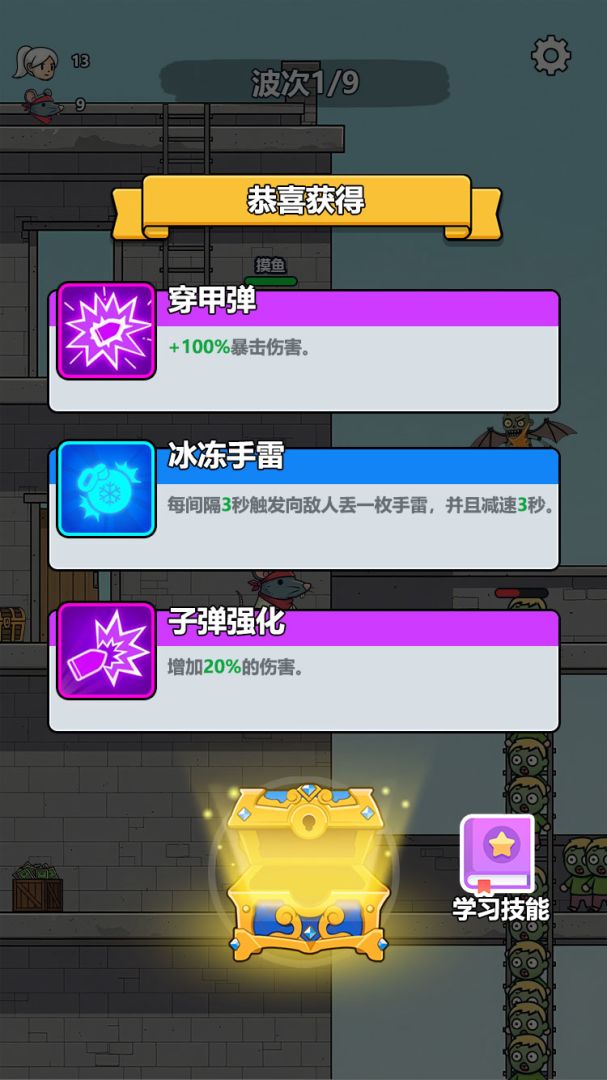 鼠鼠搜打撤游戏截图