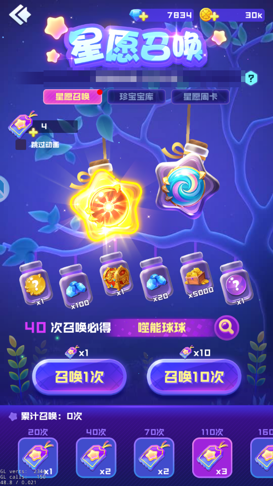 噬能纳元，聚灵化玄