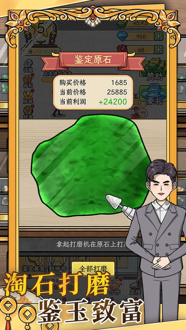 金店模拟器游戏截图