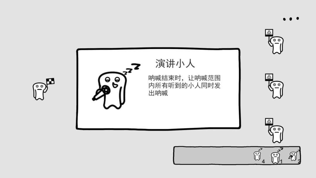 人群游戏截图