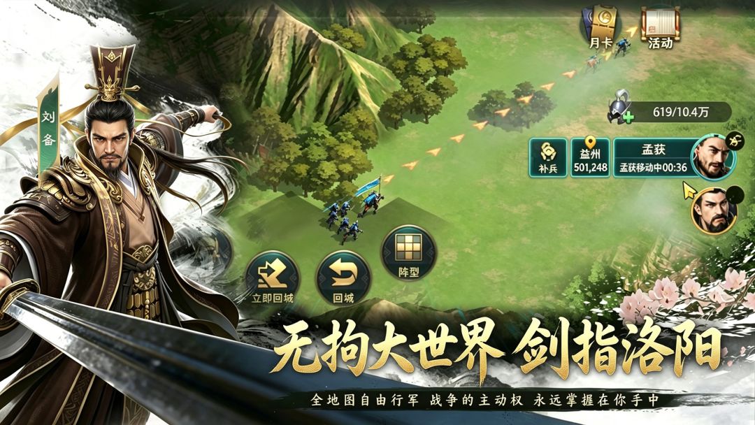 卧龙吟2游戏截图