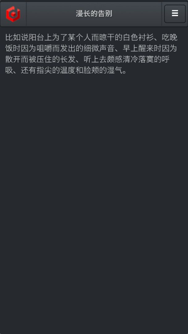 漫长的告别(测试服)游戏截图