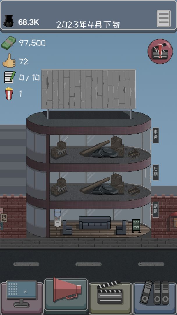 像素电影制片厂游戏截图