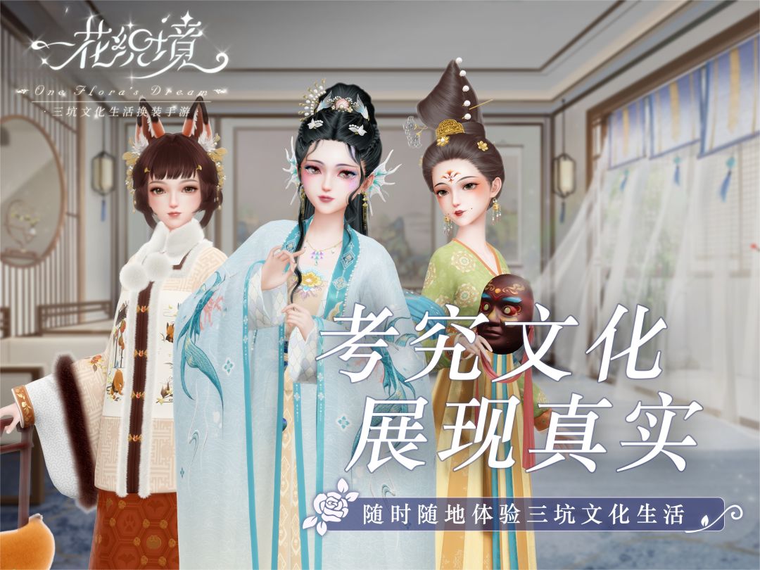 一花织境游戏截图