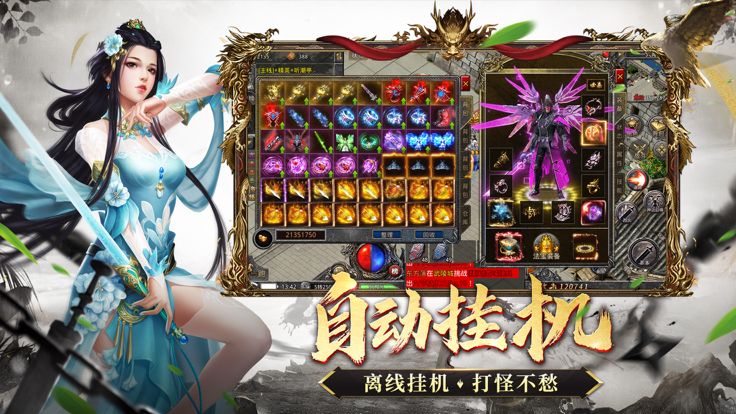 神将屠龙-2023爆率加强版游戏截图