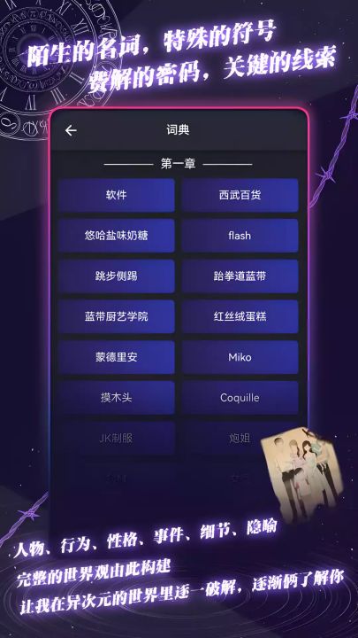 异次元通讯-次元复苏截图