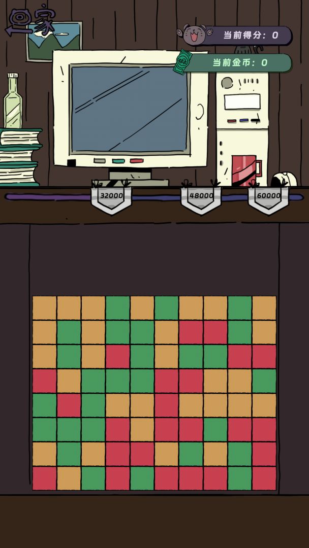 猫猫喵喵游戏截图