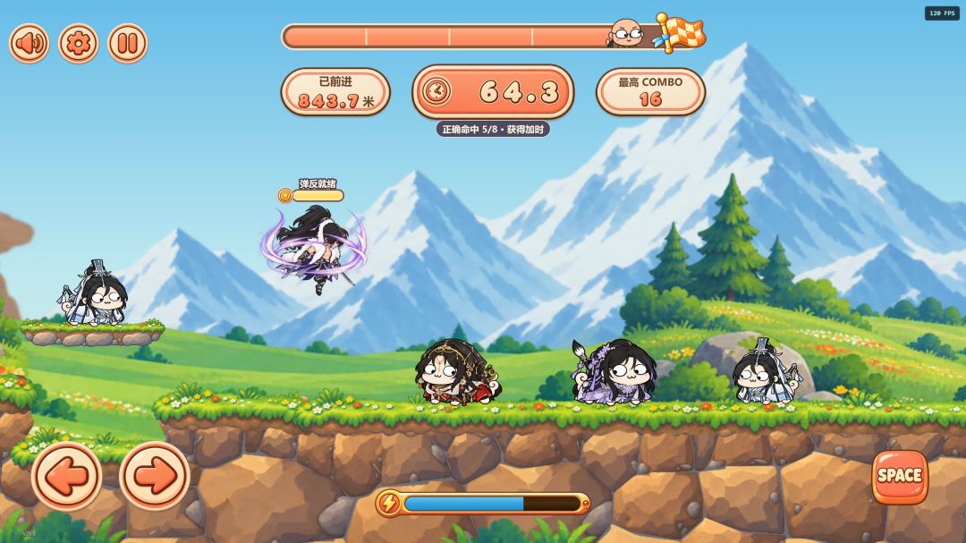 你老公冲冲冲游戏截图