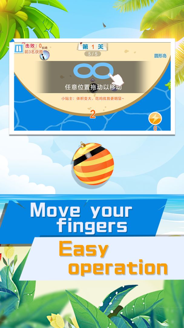 Island ball游戏截图