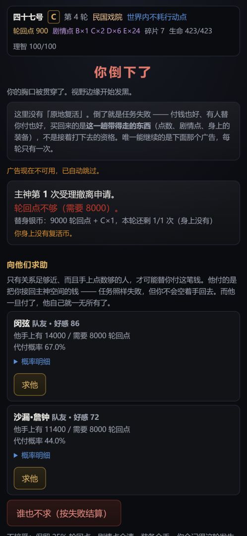 无限轮回空间游戏截图