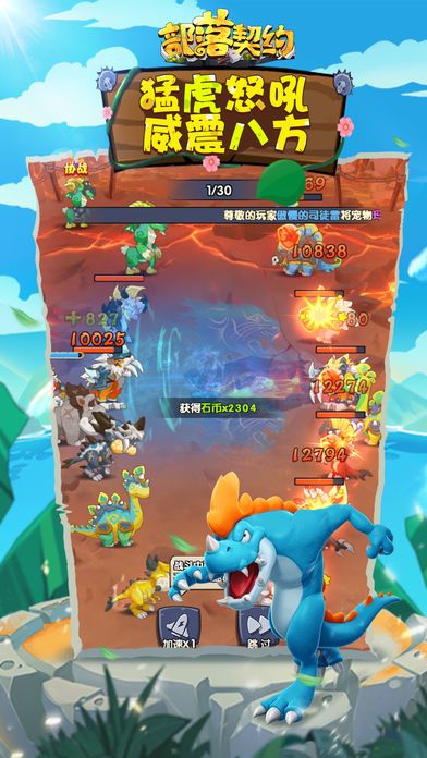 部落契约-回归部落的时代游戏截图