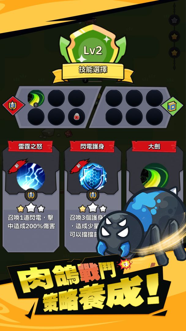 幸存者塔防(TapTap测试版)游戏截图