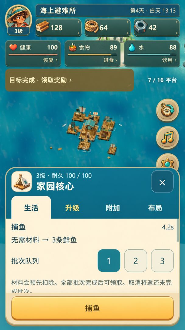 开局一块板游戏截图