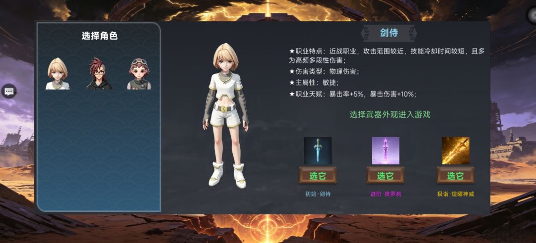 地下城：末日纪元游戏截图
