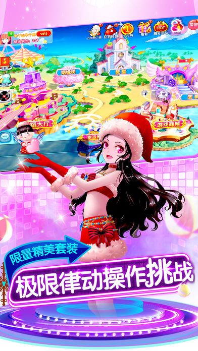 梦幻劲舞世界-浪漫青春音乐炫舞游戏游戏截图