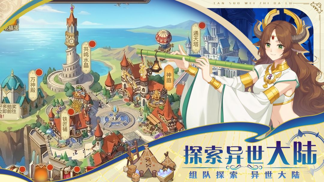 战神传说游戏截图