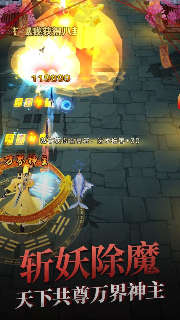 恶魔猎人游戏截图