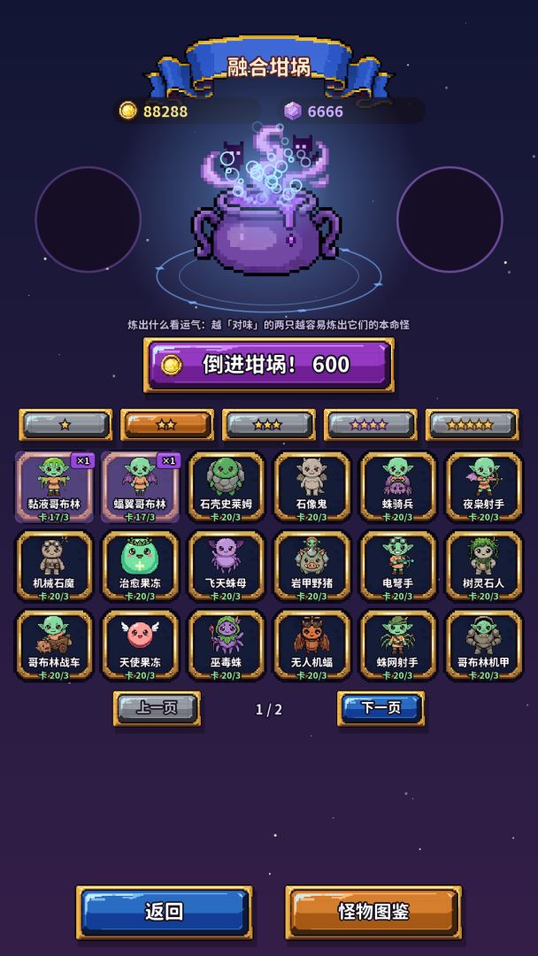 去你的塔游戏截图