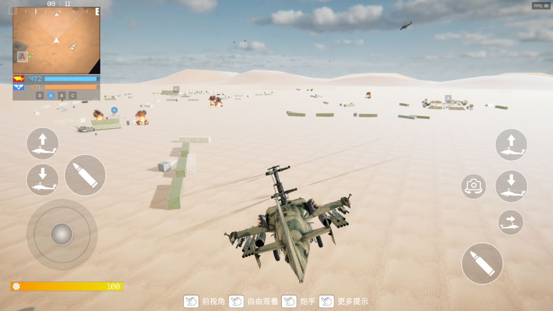 装甲枪战游戏截图