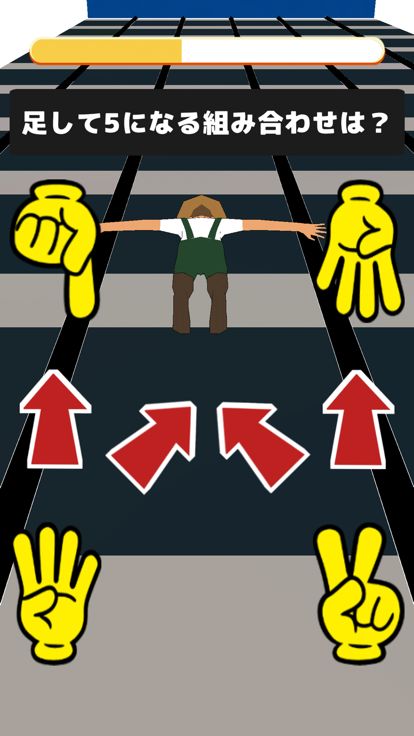 指を５にするやつ！フィンガーファイブ游戏截图