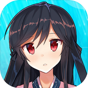 僕の彼女は人魚姫！？