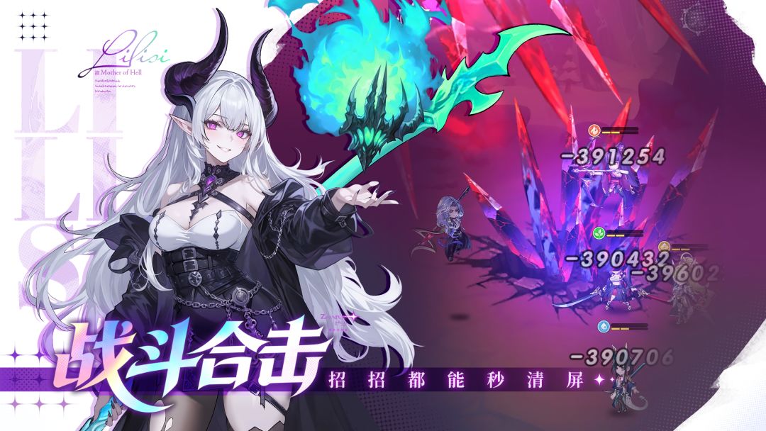 火线战姬游戏截图