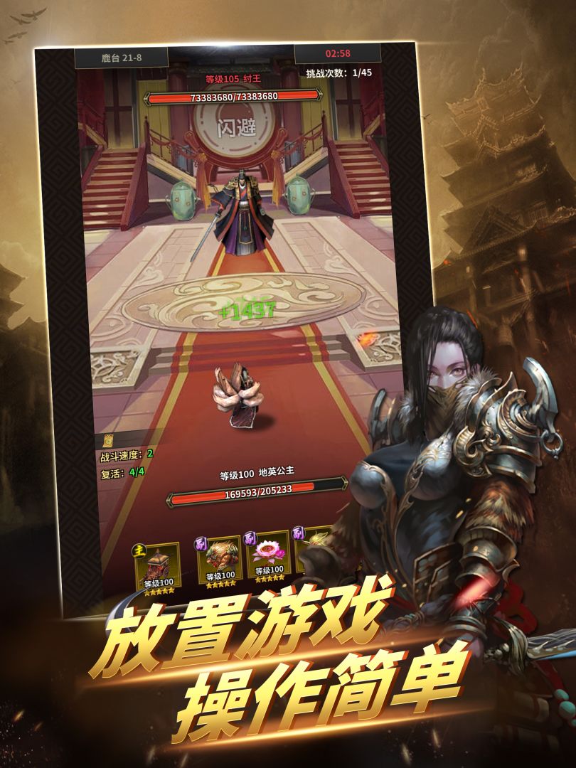 我有一剑游戏截图