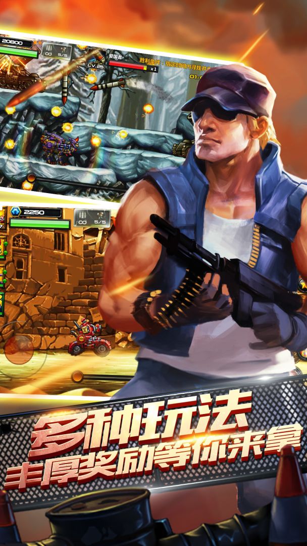 合金弹头前线任务游戏截图