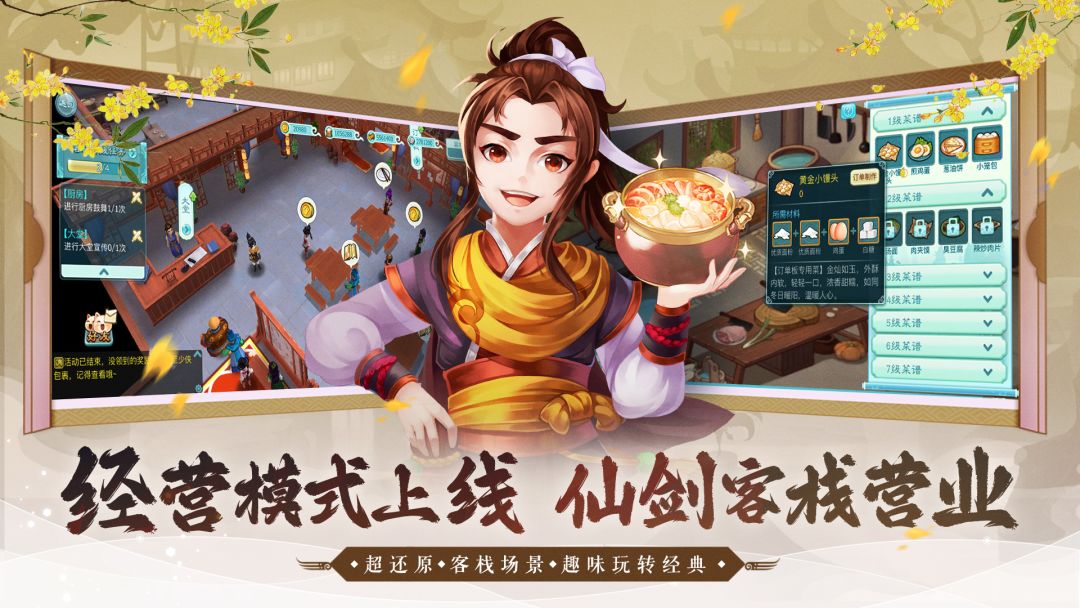 仙剑奇侠传回合游戏截图