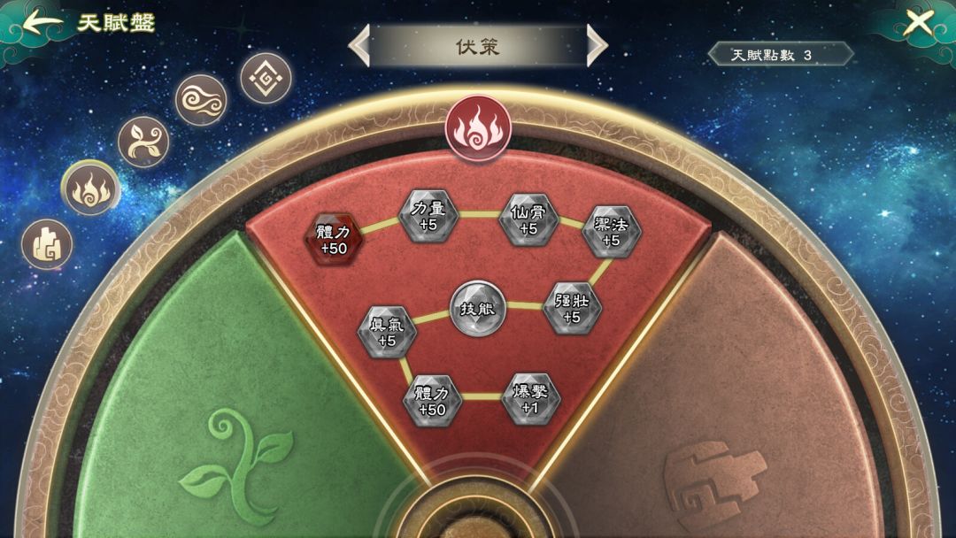 幻想三国志-天元异事录游戏截图