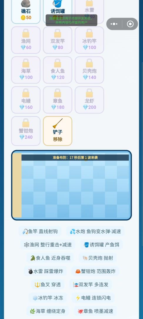 钓鱼小游戏游戏截图